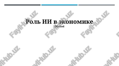 rol ii v ekonomike — PPTX