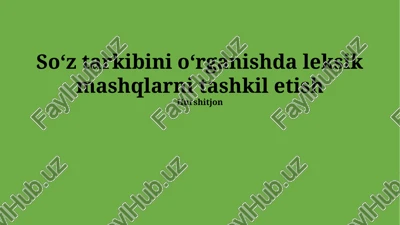 soʻz tarkibini oʻrganishda leksik mashqlarni tashkil etish — PPTX