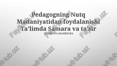 pedagogning nutq madaniyatidan foydalanishi taʼlimda samara va taʼsir — PPTX