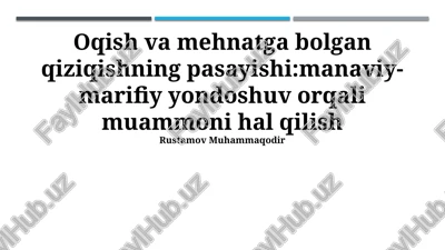 qiziqishning pasayishi:manaviy-marifiy yondoshuv orqali muammoni hal qilish — PPTX