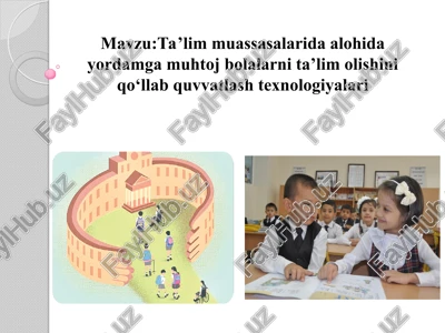 ta’lim muassasalarida alohida yordamga muhtoj bolalarni ta’lim olishini qo‘llab quvvatlash texnologiyalari — PPT