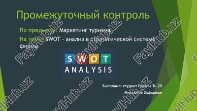 swot-analiz v strategicheskoy sisteme firmi — PPTX