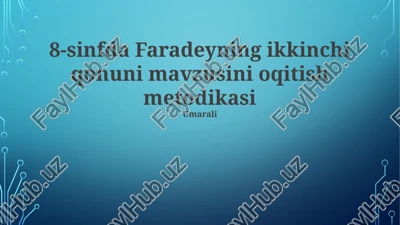 faradeyning ikkinchi qonuni o'qitish metodikasi — PPTX