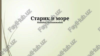 starik i more — PPTX