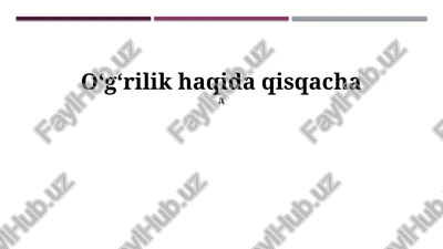 o'g'irlik haqida qisqacha — PPTX