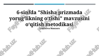 "shisha prizmada yorugʻlikning oʻtishi" mavzusini oʻqitish metodikasi — PPTX