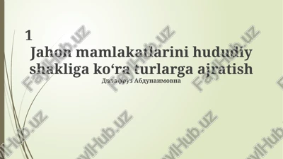 hududiy shakliga ko‘ra turlarga ajratish — PPTX