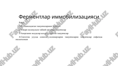 fermentlar immobilizatsiyasi — PPTX