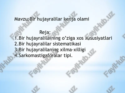 birhujayralilar kengjaolami — PPTX