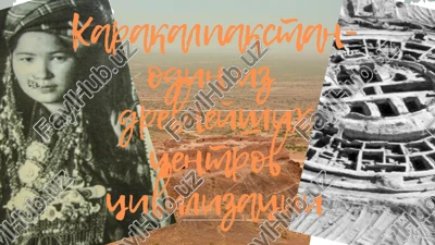 karakalpakstan- odin iz drevneyshix tsentrov tsivilizatsii — PPTX