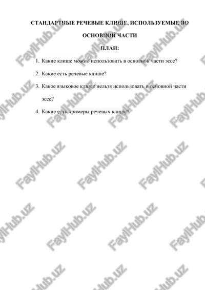 rechevie klishe — DOCX