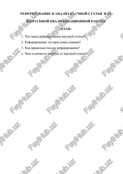 referirovanie nauchnoy stati — DOCX