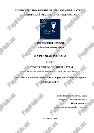 roman «robinzon kruzo» danielya defo — PDF