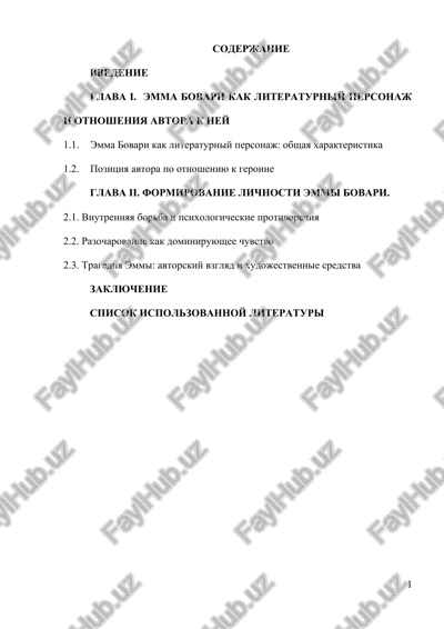 gospoja bovari — DOCX