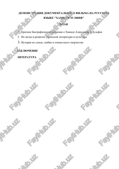 xamid i zulfiya — DOCX