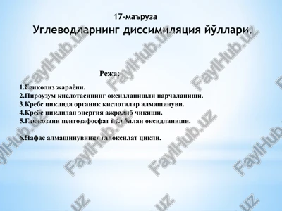 uglevodlarning dissimilyatsiya yo'llari — PPTX