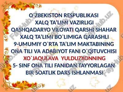 9-umumiy o`rta ta`lim maktabi ona tili va adabiyot fanining 5-sinf — PPTX