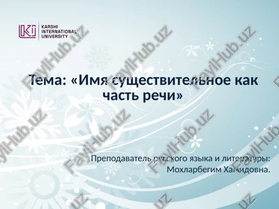 prakticheskiy kurs russkogo yazika — PPTX