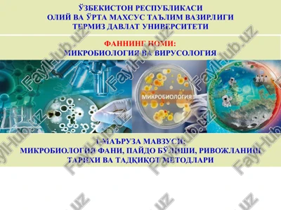 mikrobiologiyava virusologiya — PPT