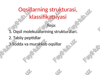 oqsillarning strukturasi, klassifikatsiyasi — PPTX