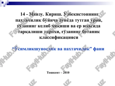 o'simlikshunoslik va paxtachilik — PPT