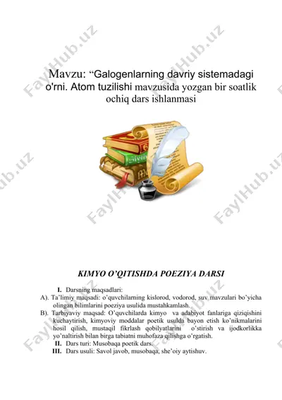 galogenlarning davriy sistemadagi o'rni. atom tuzilishi mavzusida yozgan bir soatlik ochiq dars ishlanmasi — DOC