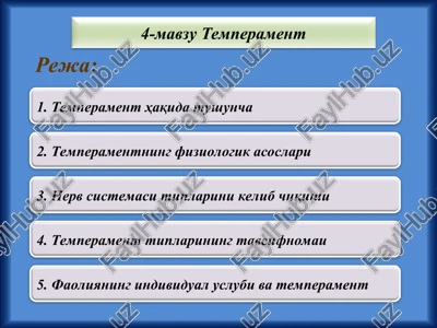 temperament — PPT