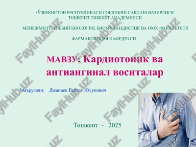 kardiotonik va antianginal vositalar — PPT