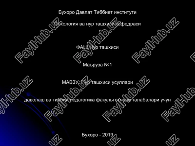 nur tashxisi usullari — PPT