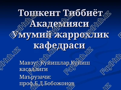 kuyishlar, kuyish kasalligi — PPT