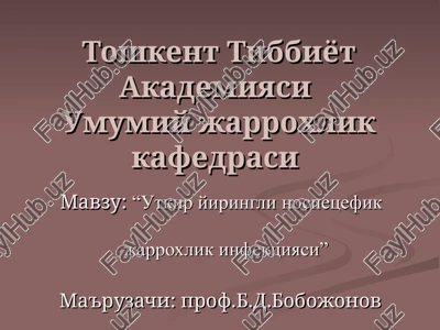 utkir yiringli nospetsefik jarroxlik infektsiyasi — PPT