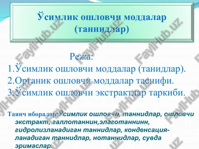 o'simlik oshlovchi moddalar (tannidlar) — PPT
