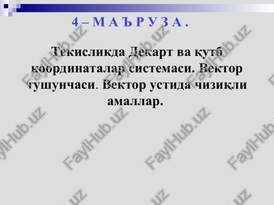tekislikda dekart va qutb koordinatalar sistemasi — PPT