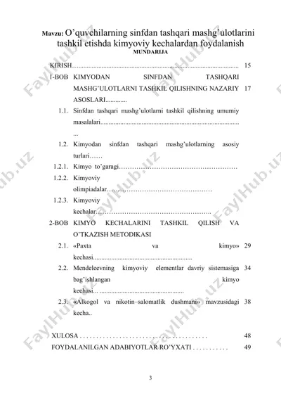 o’quvchilarning sinfdan tashqari mashg’ulotlarini tashkil etishda kimyoviy kechalardan foydalanish — DOC