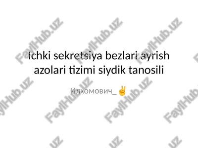 ichki sekretsiya bezlari ayrish azolari tizimi siydik tanosili — PPTX
