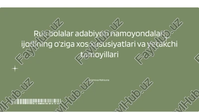 rus bolalar adabiyoti — PPTX