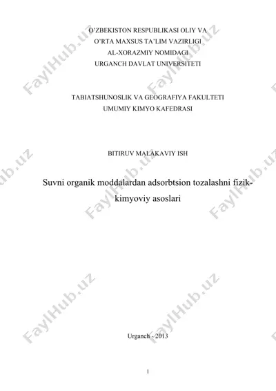 suvni оrgаnik mоddаlаrdаn аdsоrbtsiоn tоzаlаshni fizik-kimyoviy аsоslаri — DOC