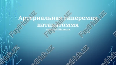 arterialnaya giperemiya patanatommya — PPTX
