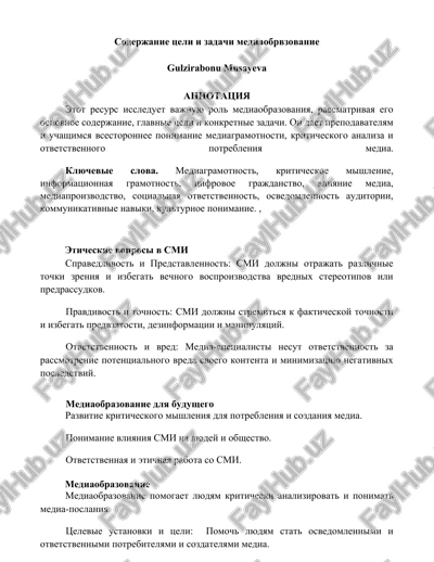 mediaobrazovanie — DOCX