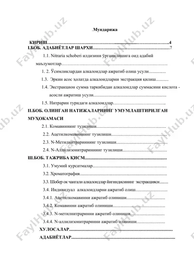 n.schoberi l. ўсимлиги таркибидан алкалоидларни ажратиб олиш — DOC