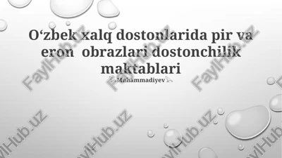 oʻzbek xalq dostonlarida pir va eron obrazlari dostonchilik maktablari — PPTX