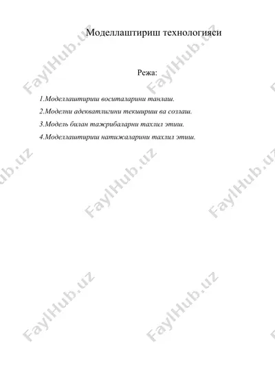 моделлаштириш технологияси 2 — DOC
