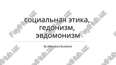 sotsialnaya etika — PPTX
