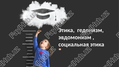 sotsialnaya etika — PPTX