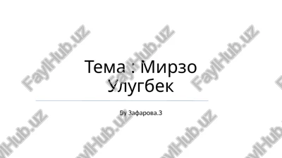 mirzo ulugbek — PPTX