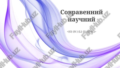 sovremenniy nauchniy — PPTX