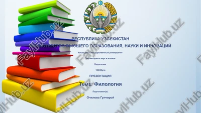 prezentatsiya — PPTX