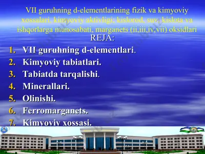 vii guruhning d-elementlarining fizik va kimyoviy xossalari, kimyoviy aktivligi; kislorod, suv, kislota va ishqorlarga munosabati, marganets (ii,iii,iv,vii) oksidlari — PPT