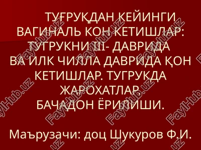 tug'ruqdan keyingi kon ketishlar — PPTX