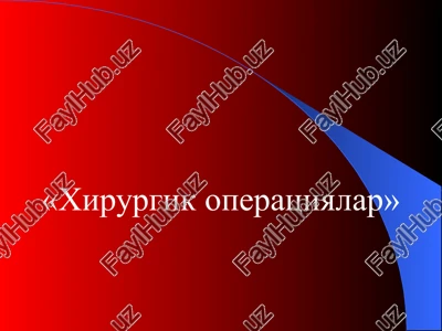 xirurgik operatsiyalar — PPTX